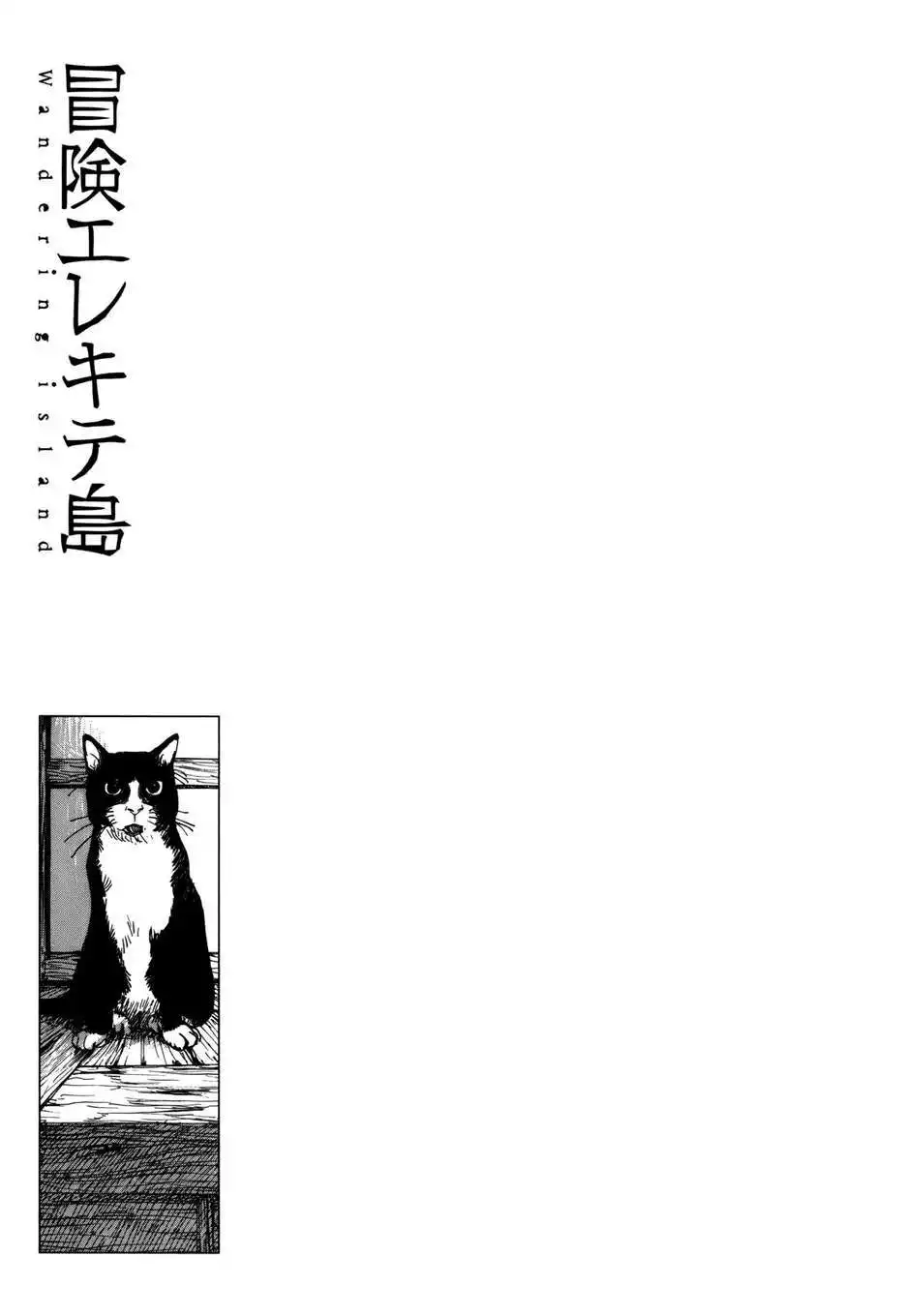 Wandering Island Chapter 2 45